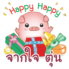 TOON' Piggy : Happy New Year