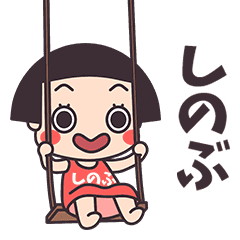 Okappa Shinobu
