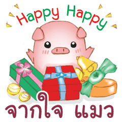 MAW Piggy : Happy New Year