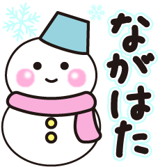 nagahata winter sticker