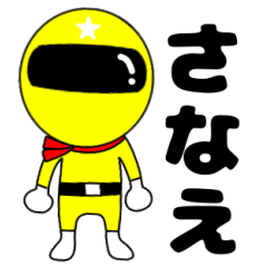 Mysterious yellow ranger Sanae
