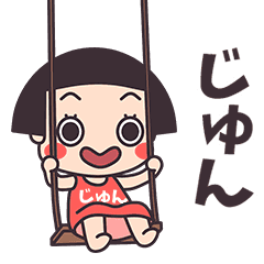 Okappa Jun