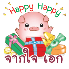 AEK Piggy : Happy New Year