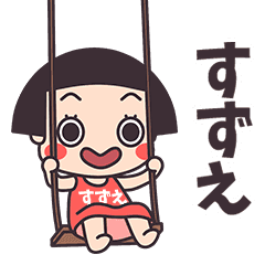 Okappa Suzue