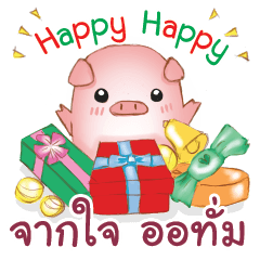 AUTUMN Piggy : Happy New Year