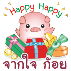 GOIIZ Piggy : Happy New Year