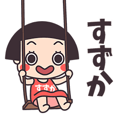 Okappa Suzuka