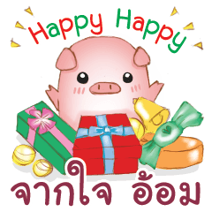 AOM Piggy : Happy New Year