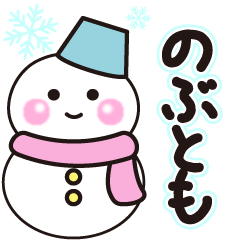 nobutomo winter sticker