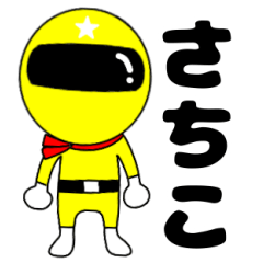 Mysterious yellow ranger Satiko
