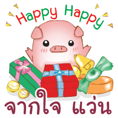 WAN Piggy : Happy New Year