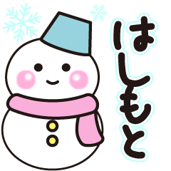 hashimoto winter sticker