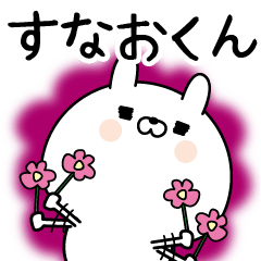 Name Sticker to send to Sunaokun