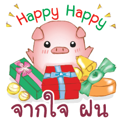 FON Piggy : Happy New Year