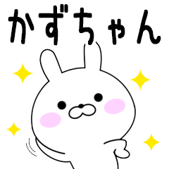 Rabbits Kazuchan dedicated name sticker
