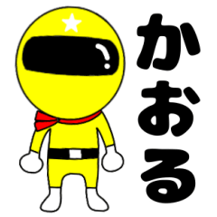 Mysterious yellow ranger Kaoru