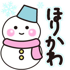 horikawa winter sticker