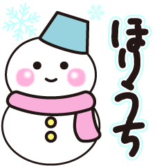 horiuchi winter sticker