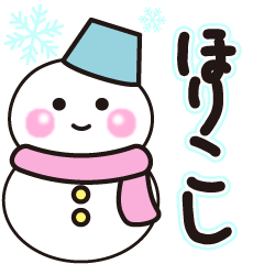 horikoshi winter sticker