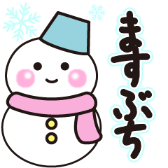 masubuchi winter sticker