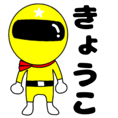 Mysterious yellow ranger Kyouko