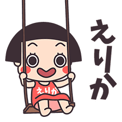 Okappa Erika