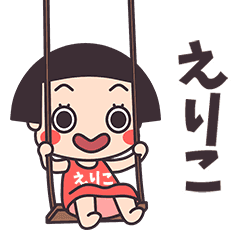 Okappa Eriko