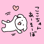 Love stickers for kokochan/