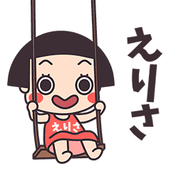 Okappa Erisa