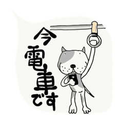 フフフなわんこと愉快な仲間たち Lineスタンプ Stamplist