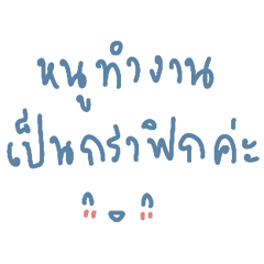 Text Thai 1