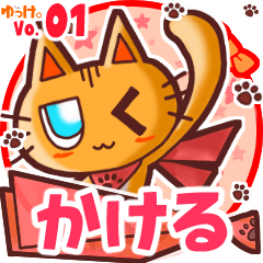 Cute cat's name sticker MY131218N01