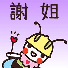 Happy Beebuu* HsiehJie2 only