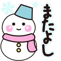 matayoshi winter sticker