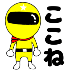 Mysterious yellow ranger Kokone