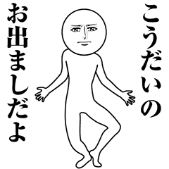 Serious Animated Kohdai
