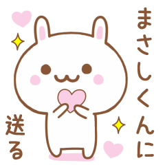 Sweet Rabbit Sticker Send To MASASHIKUNN