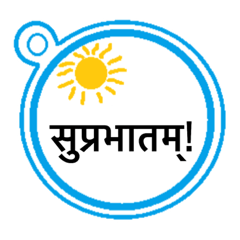 Greetings (Hindi)