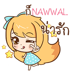 NAWWAL cute cute e