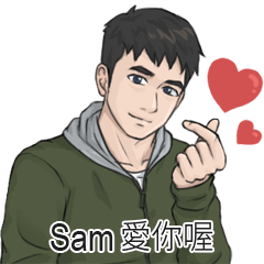 Name Stickers for men - Sam
