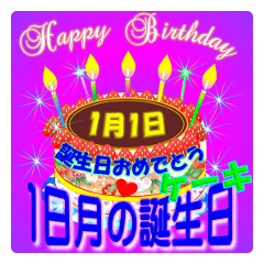 January birthday cake Sticker-004