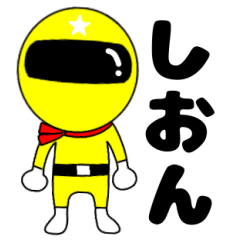 Mysterious yellow ranger Shion