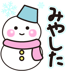 miyashita winter sticker