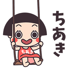 Okappa Chiaki