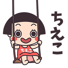Okappa Chieko