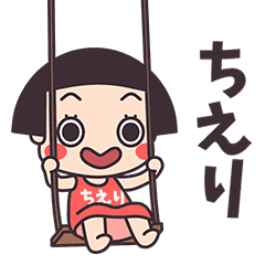 Okappa Chieri