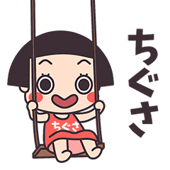 Okappa Chigusa