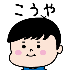 Kouya Name of the Palipi Man