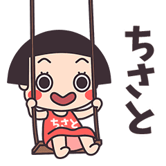 Okappa Chisato