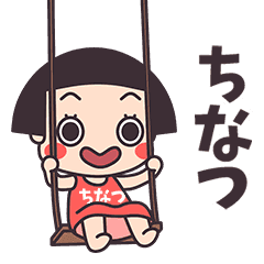 Okappa Chinatsu